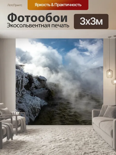 Фотообои Горы