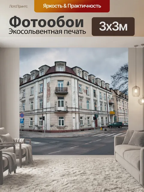 Фотообои Архитектура