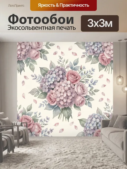Фотообои Розы и гортензии в саду