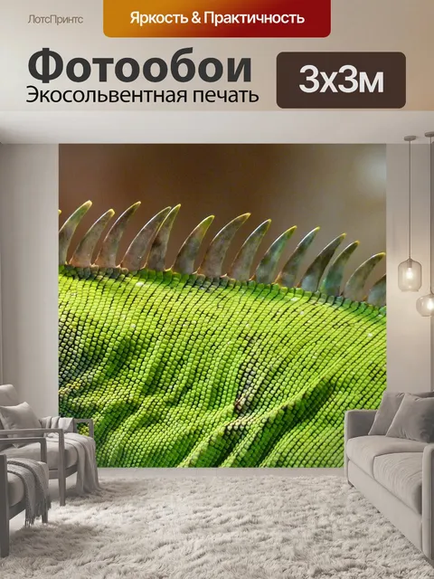 Фотообои Гребень
