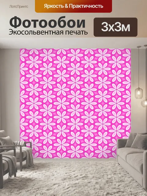 Фотообои Бесшовный узор из цветов