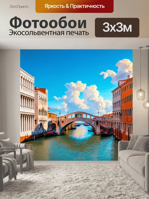 Фотообои венеция: старинные мосты на фоне голубого неба с облаками