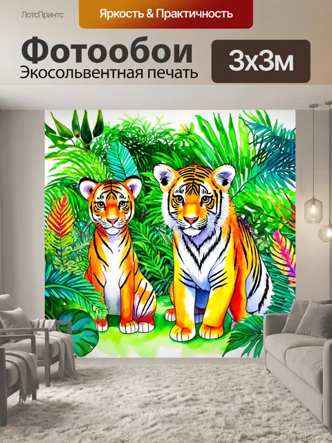 Фотообои аниме-джунгли с экзотическими животными и яркими растениями