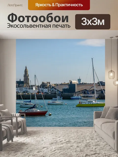 Фотообои Море