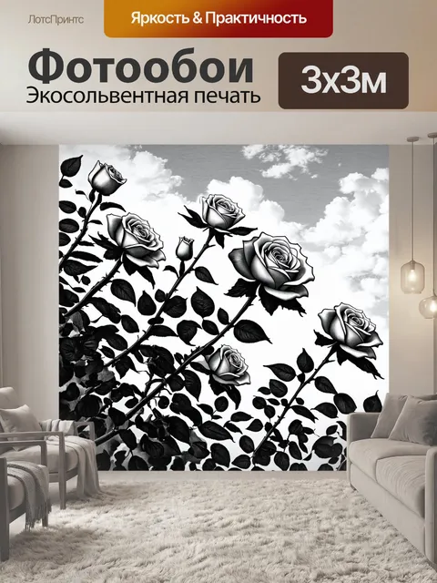 Фотообои розы в стиле рисунок углём, романтичная сцена с цветами на фоне неба, угольные линии создают эффект легкости