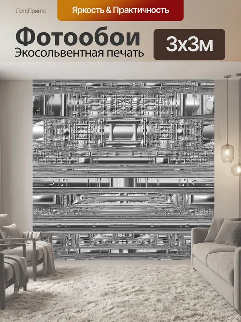 Фотообои Серебряный Город