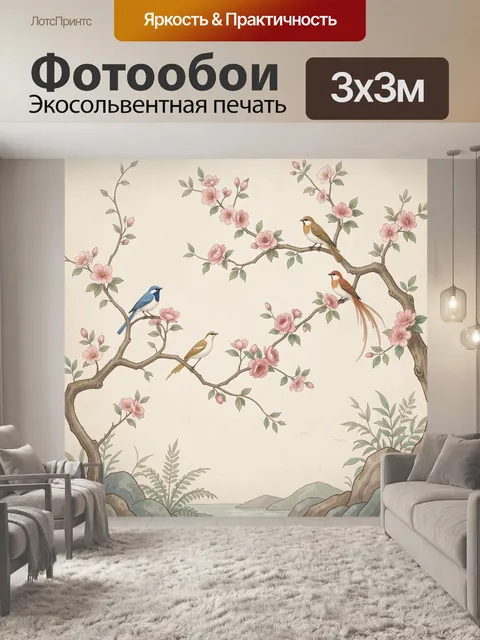 Фотообои Птицы на цветущих ветвях