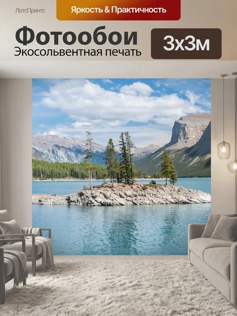 Фотообои Пейзаж