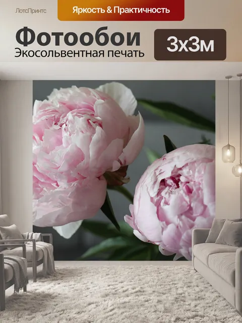 Фотообои Весна