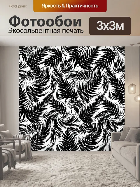 Фотообои Тропические листья в контрасте