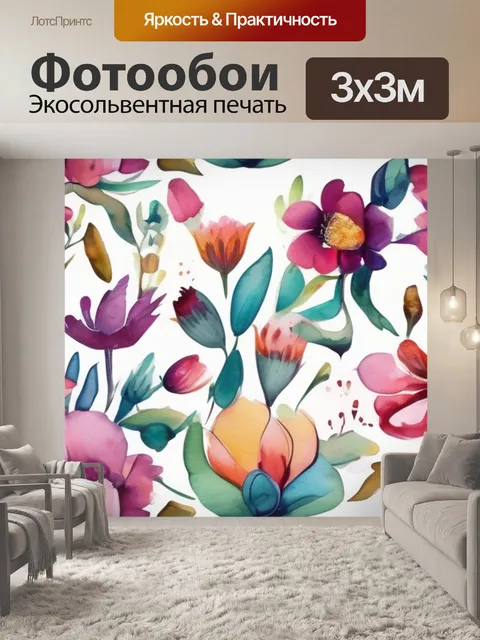 Фотообои цветы живопись