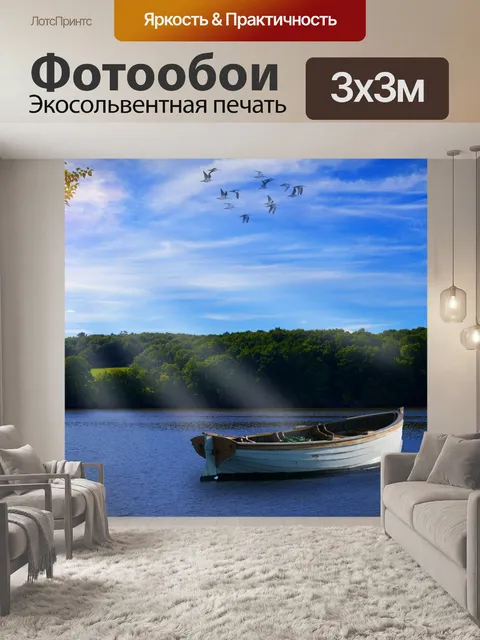 Фотообои Фон