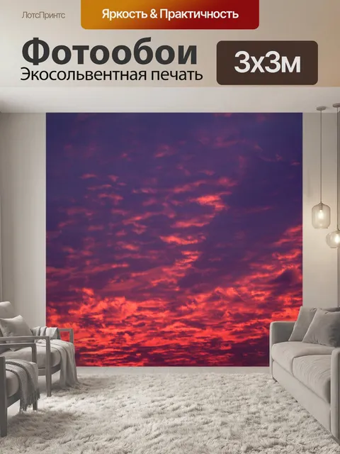 Фотообои Закат восход