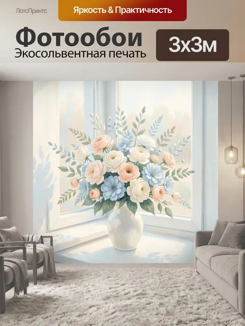 Фотообои Букет роз и васильков в вазе
