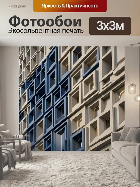 Фотообои Абстрактный геометрический фасад