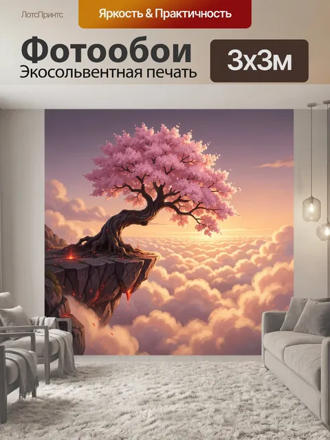 Фотообои Цветущая сакура над облаками