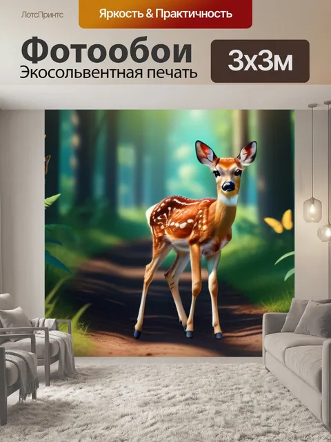 Фотообои оленёнок, шагающий по лесной тропе с бабочками