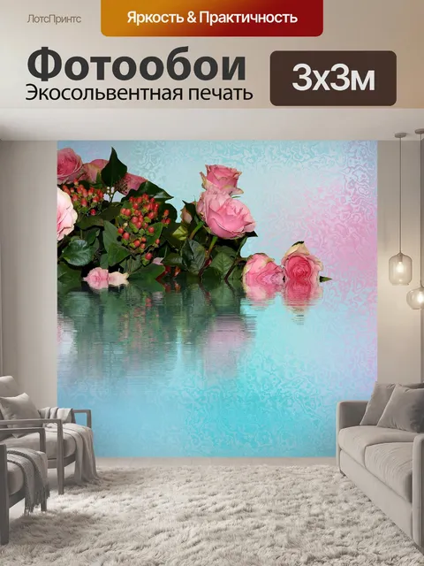 Фотообои Розы