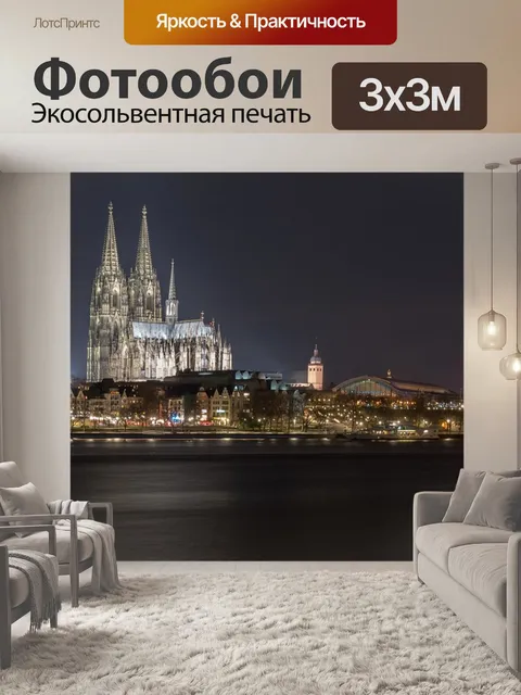 Фотообои Поток