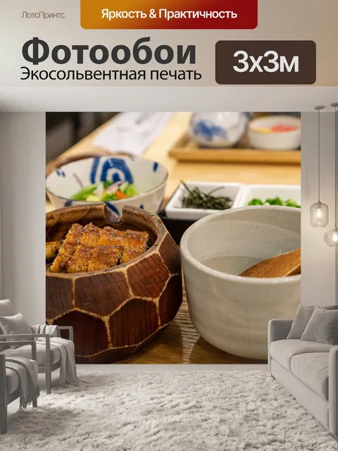 Фотообои Еда