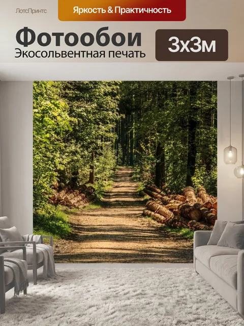 Фотообои Деревья