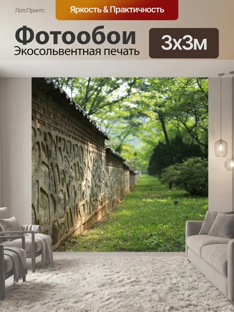 Фотообои Дерево