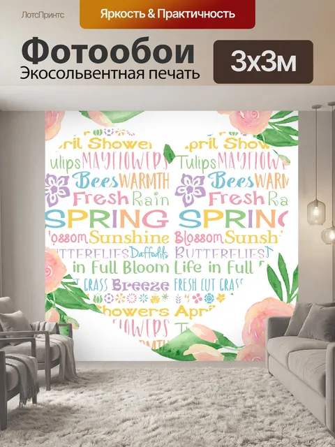 Фотообои весеннее сердце