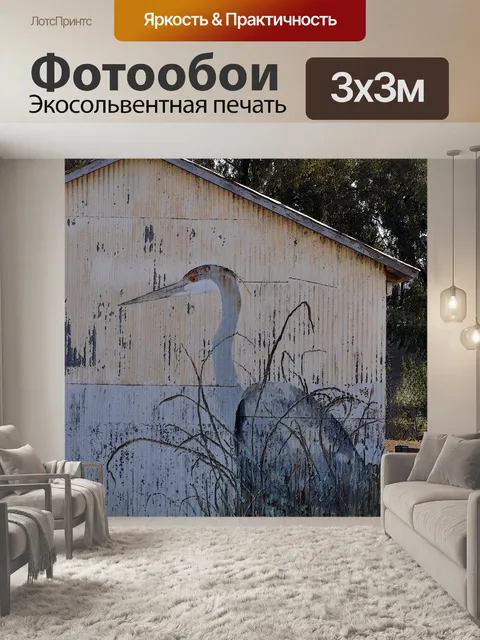 Фотообои Кран Настенная роспись