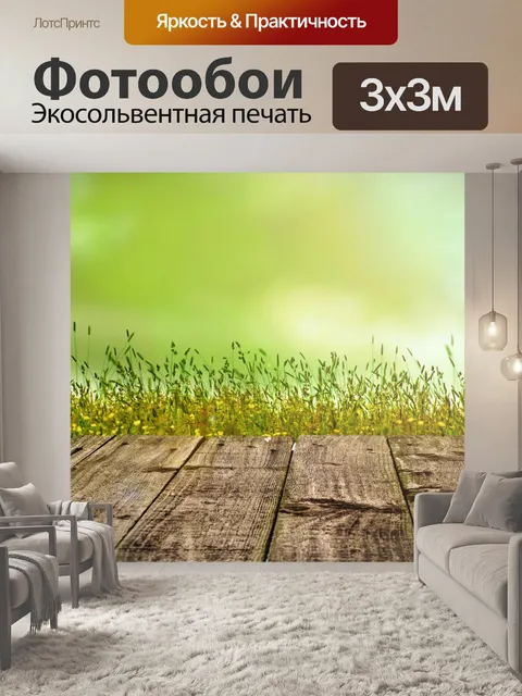 Фотообои Деревянный пол с зеленым фоном