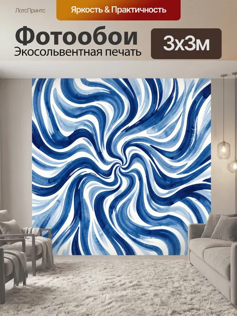 Фотообои Абстрактные водные завихрения