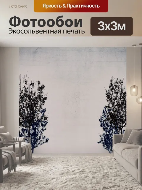 Фотообои Стена