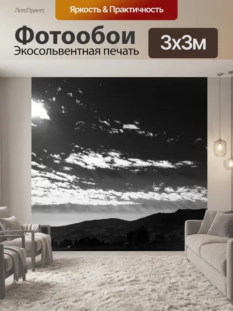 Фотообои Облака