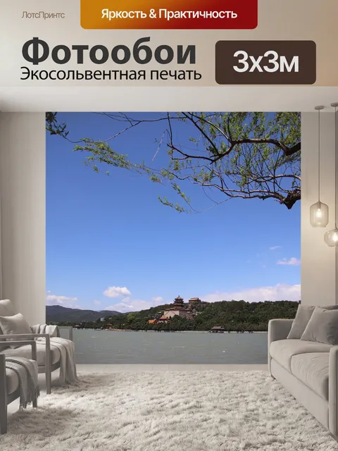 Фотообои Место действия