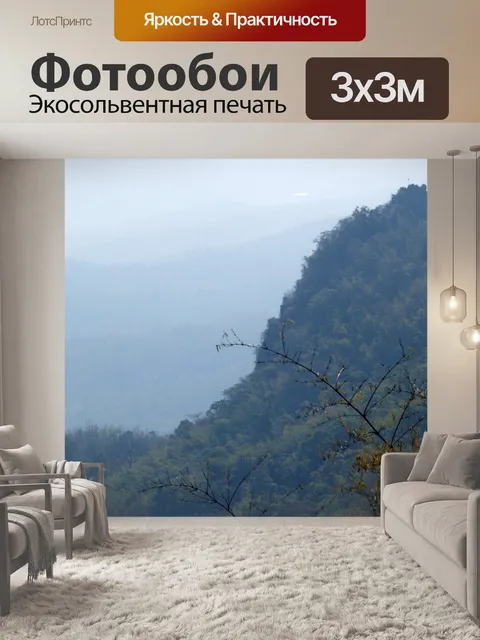 Фотообои Дои Самер-дао Шри Нань национальный парк