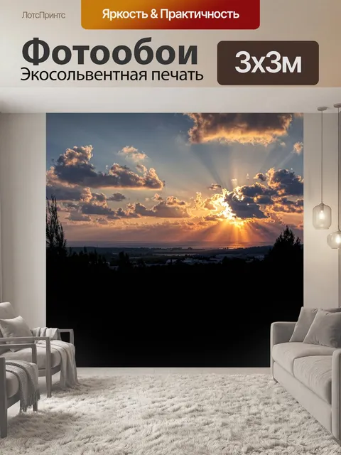 Фотообои Закат