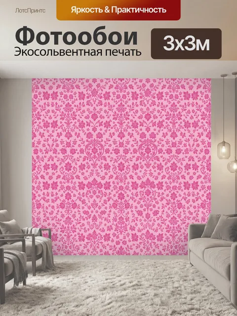 Фотообои Розовый цветочный дамаск