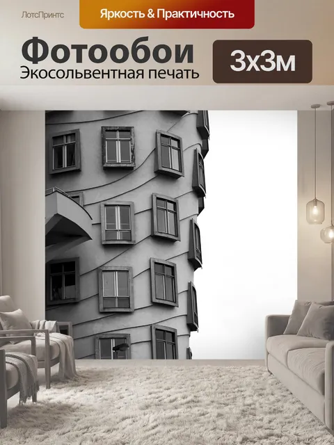 Фотообои Архитектура