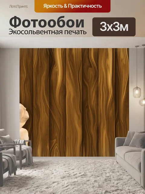 Фотообои Вуд и Роуз Border