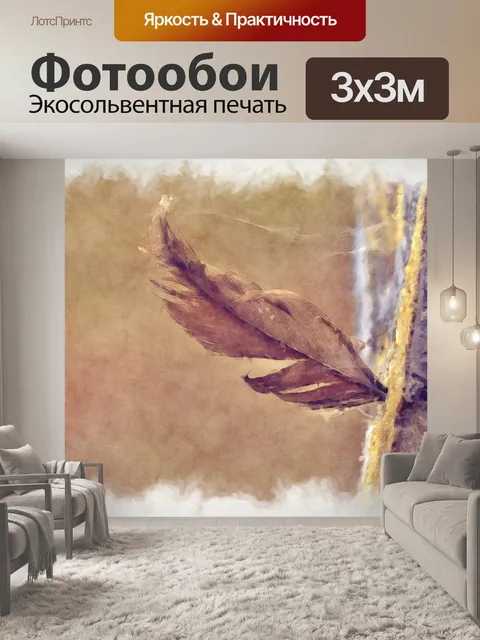 Фотообои перо в бревне