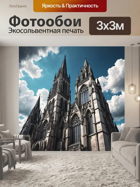 Фотообои город в стиле скетч, старинный городской готический собор на фоне неба с облаками