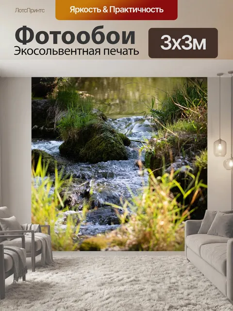 Фотообои Кремс