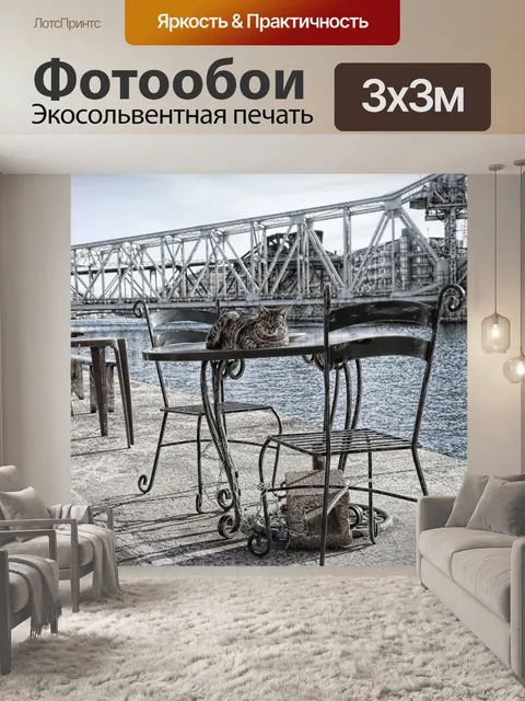 Фотообои Кошка