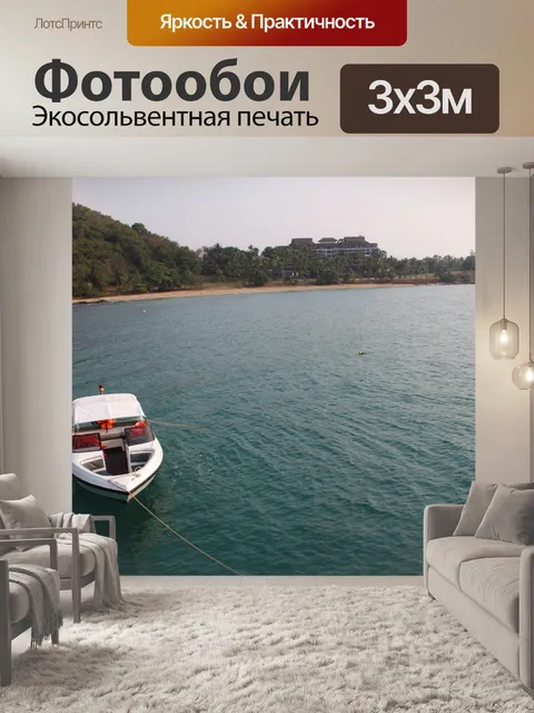 Фотообои Као Лаем Я Национальный парк Районг