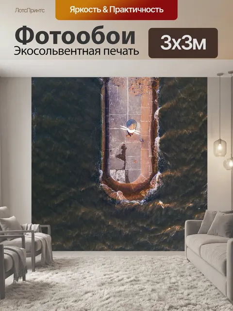 Фотообои Вода