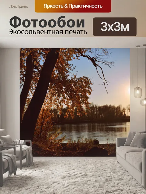 Фотообои Закат
