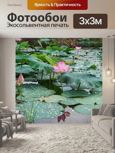 Фотообои Цветы