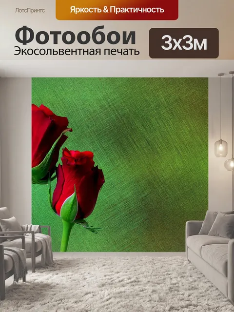 Фотообои Задний план