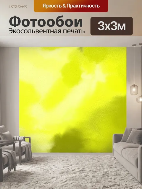 Фотообои Акварель фона