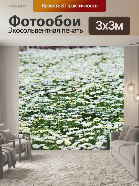 Фотообои Цветок