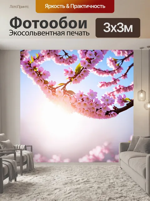 Фотообои цветущая вишня на фоне солнца с легким налетом тумана, передающая ощущение весны